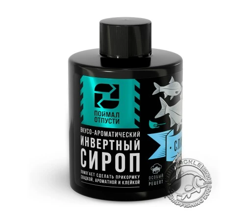 Ликвид Поймал – Отпусти - Сливки/Сироп инвертный 350g